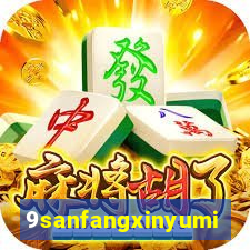 9sanfangxinyuming.com